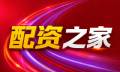 配资之家